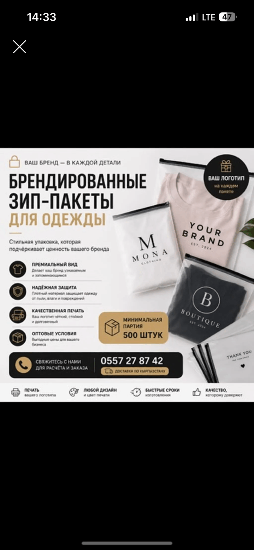 Брендирование зип пакетов